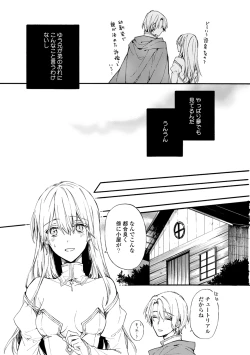 Page 18 of Otomegede Nyotaika shita Ore wa1-2