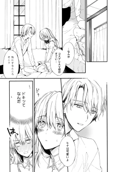 Page 19 of Otomegede Nyotaika shita Ore wa1-2