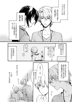 Page 6 of Otomegede Nyotaika shita Ore wa1-2