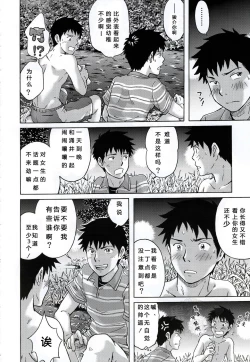 Page 19 of Susume! Zenryoku Mousou Shounen Kouhen 1 | 前进！全力妄想少年 后篇①