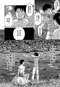 Page 27 of Susume! Zenryoku Mousou Shounen Kouhen 1 | 前进！全力妄想少年 后篇①