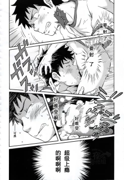 Page 49 of Susume! Zenryoku Mousou Shounen Kouhen 1 | 前进！全力妄想少年 后篇①