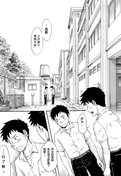 Page 4 of Susume! Zenryoku Mousou Shounen Kouhen 1 | 前进！全力妄想少年 后篇①