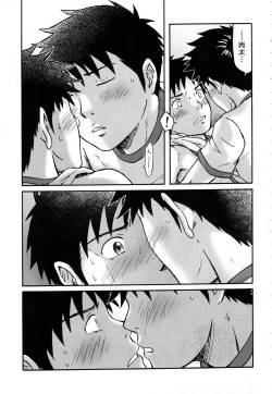 Page 58 of Susume! Zenryoku Mousou Shounen Kouhen 1 | 前进！全力妄想少年 后篇①