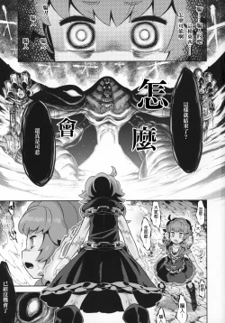 Page 2 of Sekaiju no Anone 29 Lilisoro Extreme