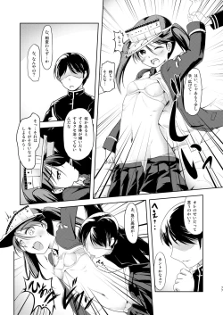 Page 76 of Nawakuubo