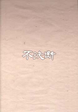 Page 24 of Youjou Seijoku Emaki