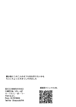 Page 18 of Itsumo no.