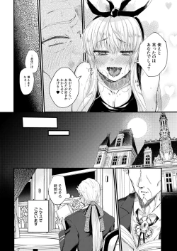 Page 26 of Omakasekudasai Ojousama