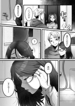 Page 121 of comic KURiBERON DUMA 2020-03 Vol. 19