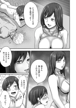 Page 183 of comic KURiBERON DUMA 2020-03 Vol. 19