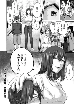 Page 198 of comic KURiBERON DUMA 2020-03 Vol. 19