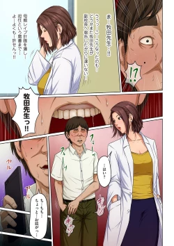 Page 7 of comic KURiBERON DUMA 2020-03 Vol. 19