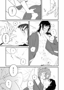 Page 17 of Urei no Tsuzuki