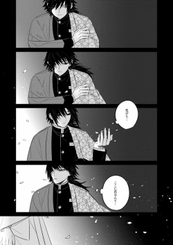 Page 26 of Urei no Tsuzuki