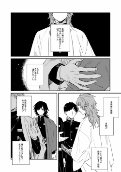 Page 29 of Urei no Tsuzuki