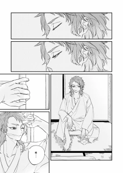 Page 5 of Urei no Tsuzuki