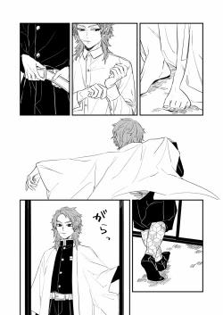 Page 6 of Urei no Tsuzuki