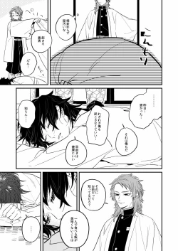 Page 7 of Urei no Tsuzuki