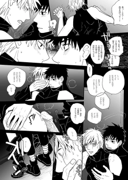 Page 24 of UNDER COVER