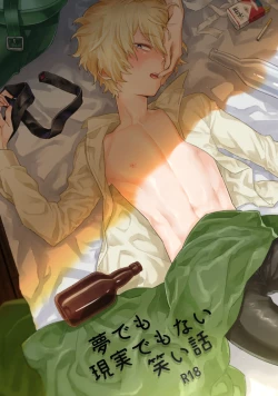 Page 1 of Yume demo Genjitsu demo Nai Waraibanashi | A Funny Story That is Neither a Dream nor Reality