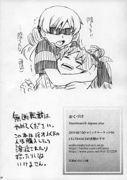 Page 29 of MamimamiX digress plus