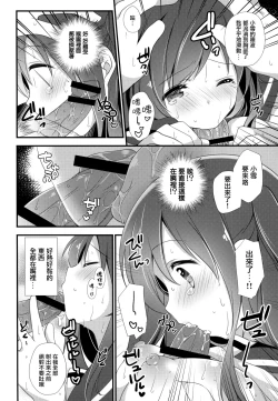 Page 12 of Koko kara Hajimaru