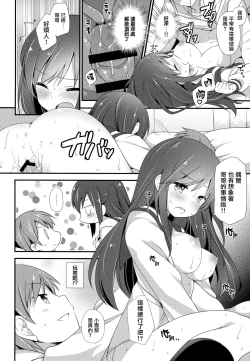 Page 18 of Koko kara Hajimaru