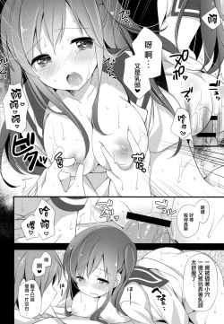 Page 20 of Koko kara Hajimaru