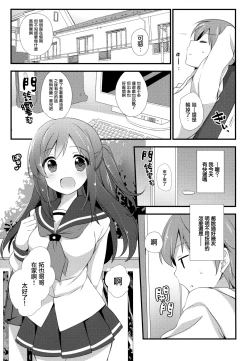 Page 3 of Koko kara Hajimaru