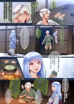 Page 20 of Yotogi no Yukionna Setsu
