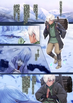 Page 3 of Yotogi no Yukionna Setsu