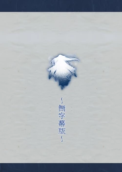 Page 40 of Yotogi no Yukionna Setsu