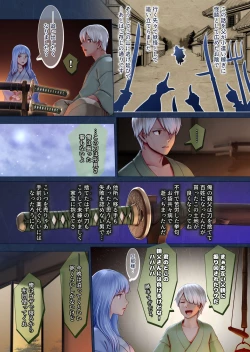 Page 9 of Yotogi no Yukionna Setsu