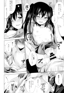 Page 15 of Ecchi Sasete Ageyokka?