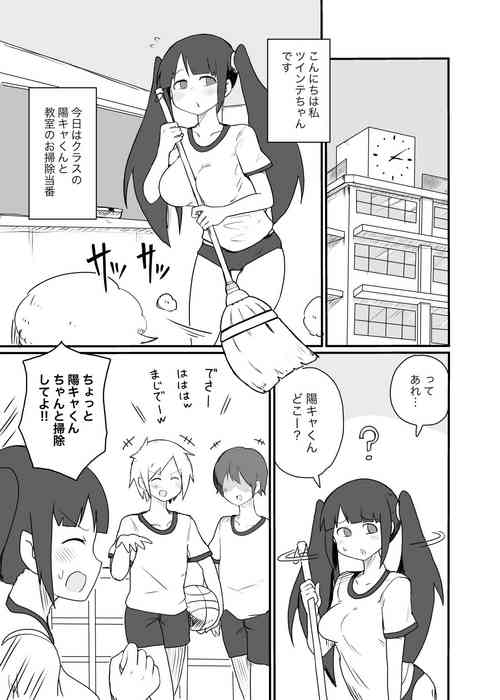 Download Twinta-chan