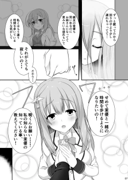 Page 6 of Kanojo no Tomodachi ga Muchi de Echi
