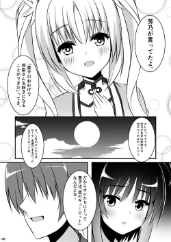 Page 7 of Ichido dake no Koi dakara.