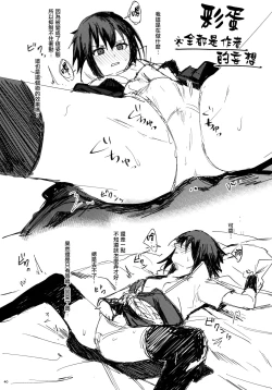 Page 40 of Datte Ore-tachi Tomodachi daro