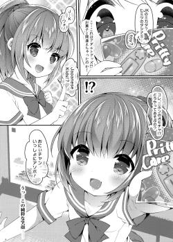 Page 7 of Seifuku Cosplay