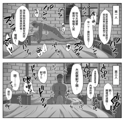 Page 4 of Youheidan Ninmu no Hakensaki de