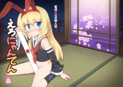 Page 1 of Eronyanten