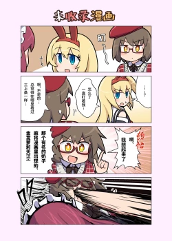 Page 10 of Eronyanten