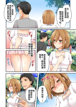 Page 129 of Arisugawa Ren tte Honto wa Onna nanda yo ne. | 有栖川煉其實是女生對吧。 1~8