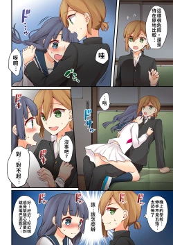 Page 168 of Arisugawa Ren tte Honto wa Onna nanda yo ne. | 有栖川煉其實是女生對吧。 1~8