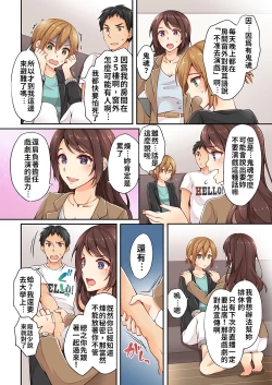 Page 24 of Arisugawa Ren tte Honto wa Onna nanda yo ne. | 有栖川煉其實是女生對吧。 1~8