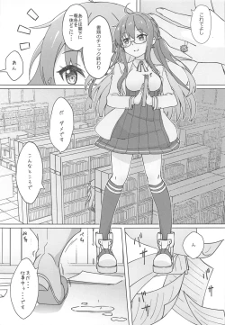 Page 3 of Uchi no Kakka wa ○○ Shinai to Ganbarenai