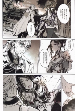 Page 47 of Coppélia Brothel