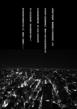 Page 4 of Taimanin Kikyou