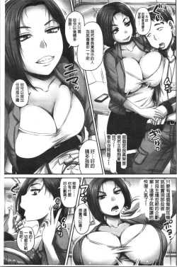 Page 12 of Jikkyou! Namahame Saimin Housoukyoku